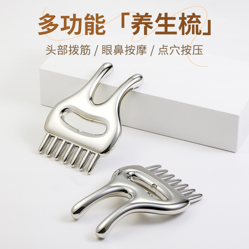 金属养生头皮按摩梳子多功能刮痧点穴经络梳头部养发梳子厂家直销|undefined