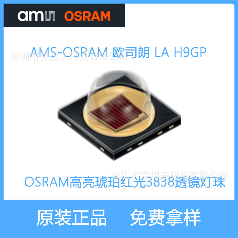 Osram Lamp Bead Oslon H9Qp Red Light High Power 3838 La H9Gp Turn Signal Brake Light Supply