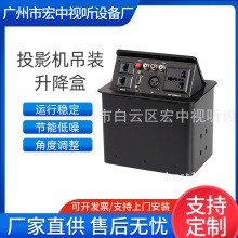 多用途桌面插座 会议多媒体桌面插座 多媒体信息盒厂家批发