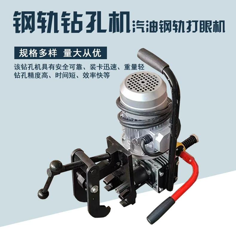 Shengze NZG-31 машина для сверления стальных рельсов с внутренним горящим покрытием, бензиновая машина для сверления глаз, перфоратор для ракеток