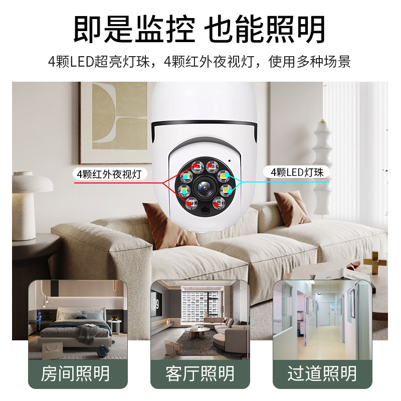 Cámara de bombilla A6 360 grados inteligente intercomunicador monitoreo de seguridad remoto inalámbrico wifi bombilla E27 Cámara