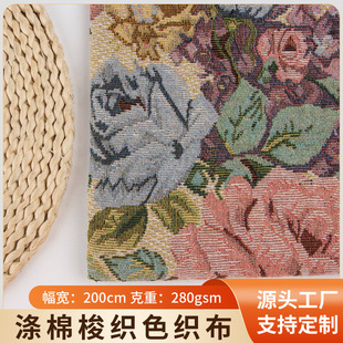 280gɫ�������Ứ���� ���������ɳ�lSofa fabric�����L�b���