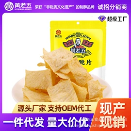 传统糕点;软糖;膨化