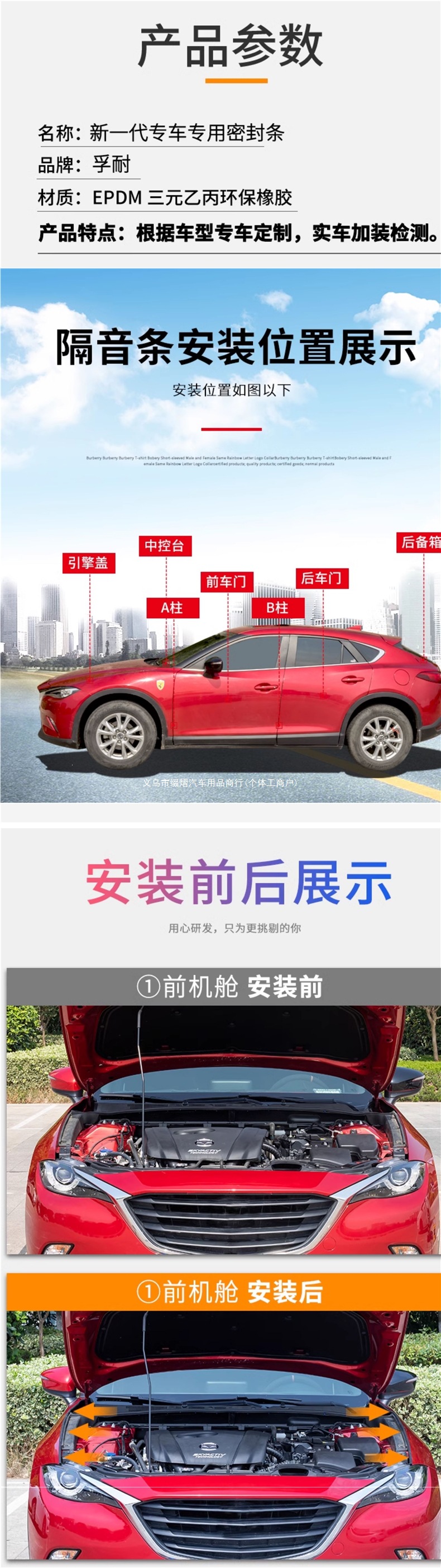 Suitable for new and old Toyota RAV4, sealing strip for car doors, soundproofing strip, full car dustproof modification, silent waterproof adhesive