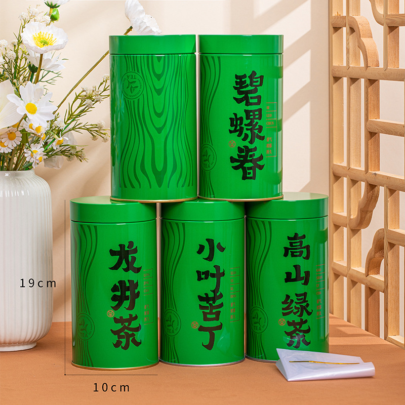 高级圆罐碧螺春龙井茶茶叶罐空罐小叶苦丁高山绿茶散茶罐圆形铁罐
