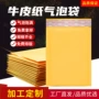 信封式加厚定制气泡泡沫袋