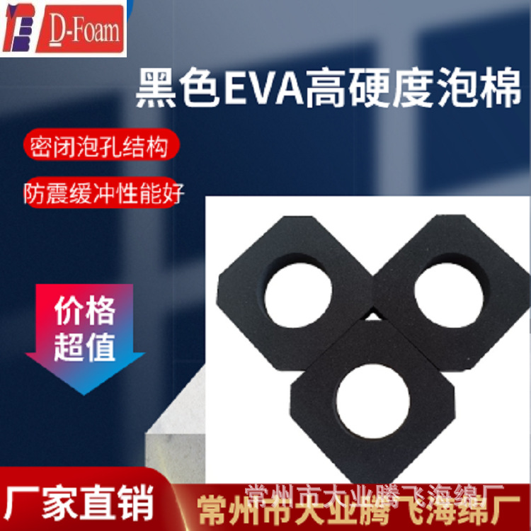 供应工艺品包装棉 电器防震泡绵包装盒 玻璃制品缓冲防护海绵