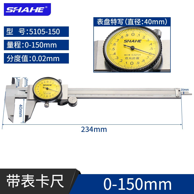 Штангенциркуль Sanhe Band Cathelon 0-150-200-300 мм, высокоточный, нержавеющая сталь, шкала с табличкой, промышленного класса 200