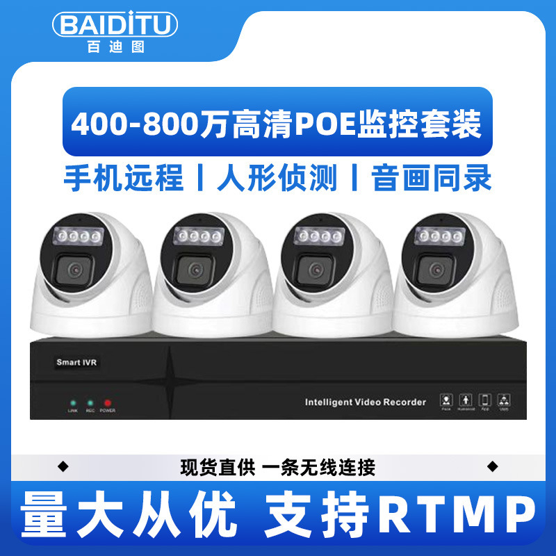 High-Definition Commercial Wide-Angle Camera Outdoor Surveillance Home Equipment Wireless Supermarket Network System Package