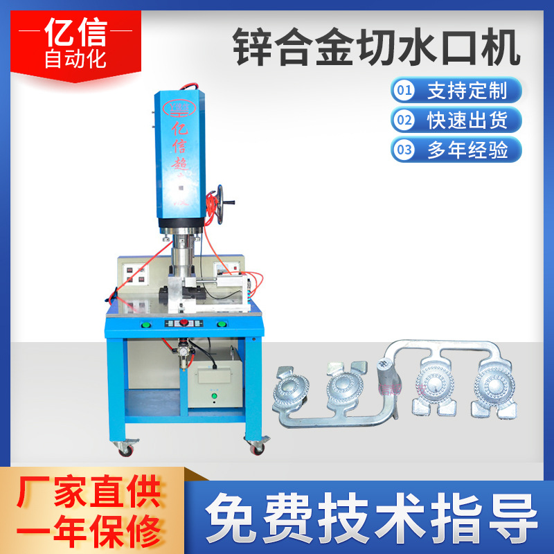 镁合金水口震落 锌合金切水口机 中山锌合金压铸水口震落 模具