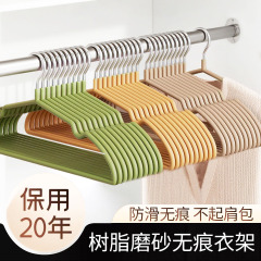 树脂衣架磨砂家用挂衣架无痕防尖角加粗加大防滑成人衣服撑子挂架