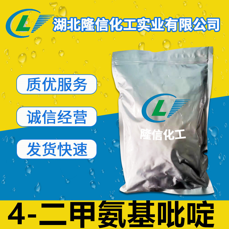Hubei Longxin Chemical 4 - Dimethylamino Pyridine Content 99% Industrial Grade