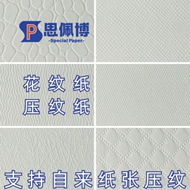 卡纸;艺术纸;特种纸