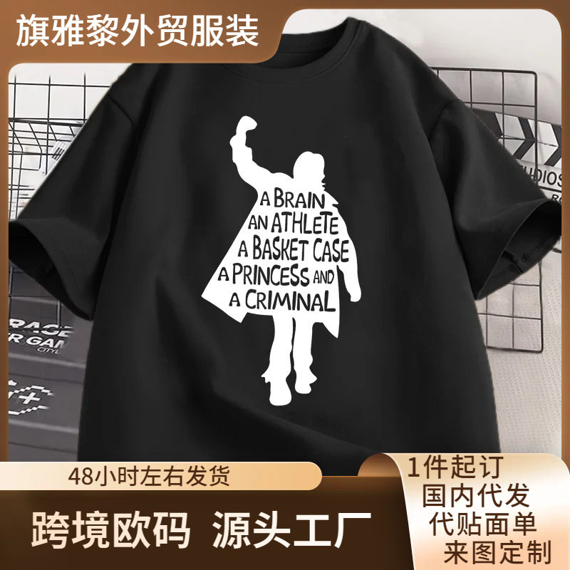 Breakfast Club t Shirt Women Fashion Dont You Forget about Me 80S Movie Fun Classic t Shirt Casual t Shirt