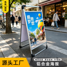 厂家直供铝合金手提海报架 宣传展架单双面A型广告混批便携式展架