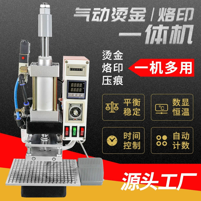 Мини-машина для горячего тиснения кожаная машина для горячего тиснения кожаная машина машина для горячего тиснения ткани машина кожаная машина для тиснения настольная машина для горячего тиснения