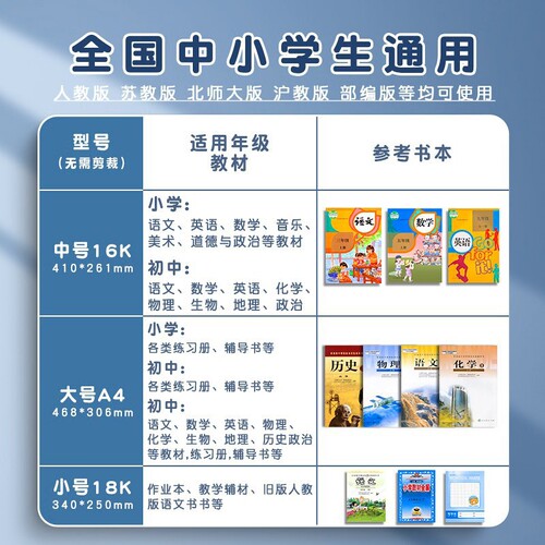 Deli book cover transparent frosted book cover book cover book film stationery supplies primary school textbook protective cover waterproof