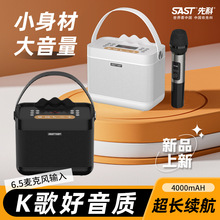 先科T39户外蓝牙插卡家用直播音响音箱一体k歌话筒麦克风便携式手