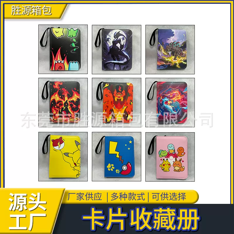 跨境批发神奇宝贝宝可梦卡册 4格9格动漫卡片集卡册 PU活页收纳册