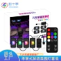 脚底声控串联音乐气氛灯