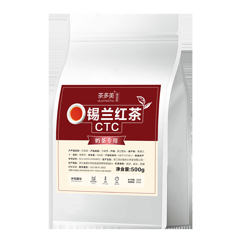 실론 홍차 CTC 밀크티 버블티 레몬티 베이스 업소용 500g