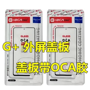 ԭ�b���w��+�ź�OCA���zG+�m���17pro/16/15/14Һ����������