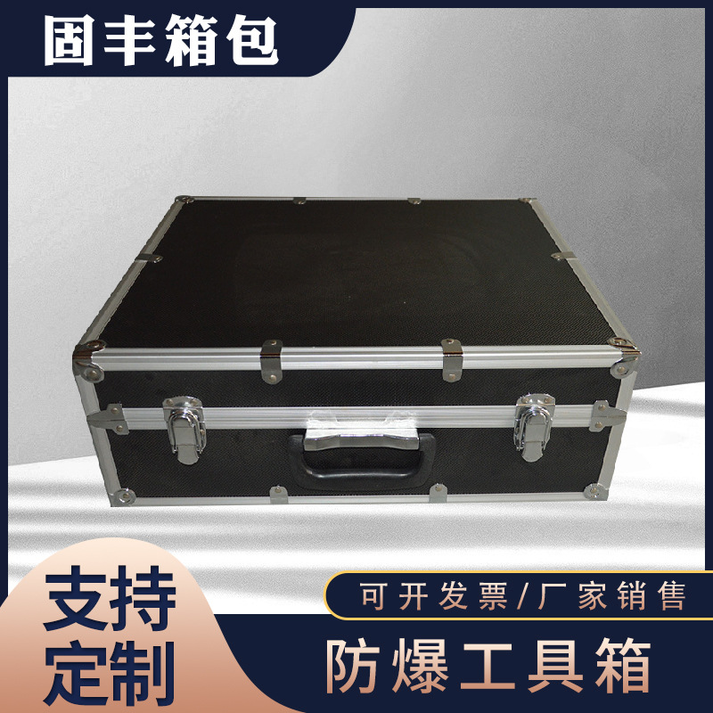 厂家铝合金防爆工具箱加厚型铝合金工具箱铝合金航空工具箱