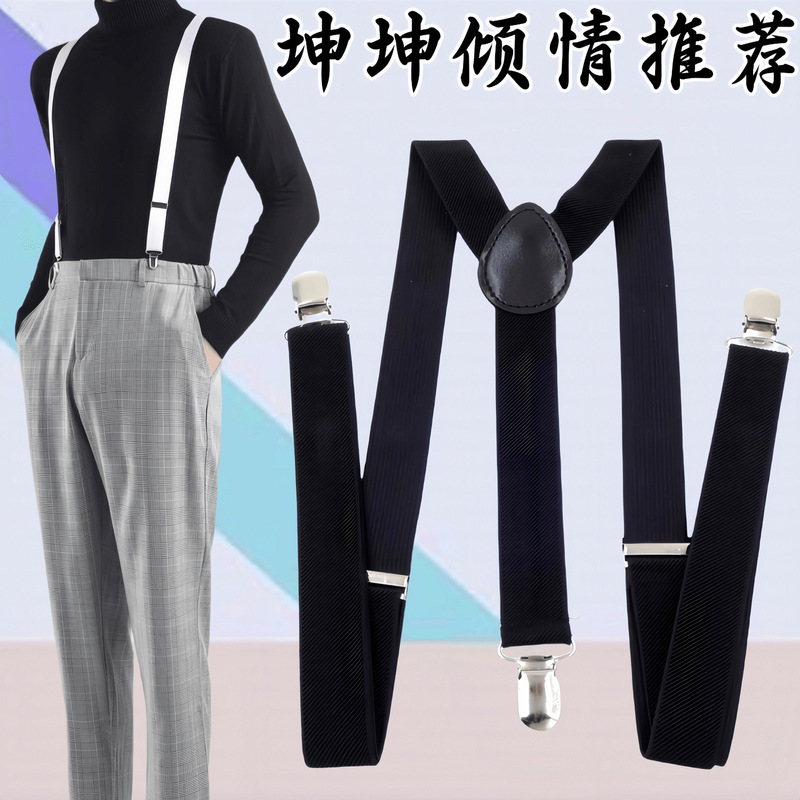Factory direct in stock adult solid color 2.5cm men's and women's universal suspenders with three clips elastic strap