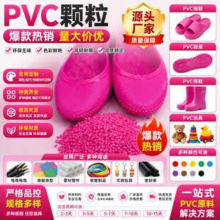 ��ɫPVC�w���S�� ������ϩ�������������� ��Ьˮ��������zԭ��