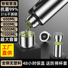 316 stainless steel tea water separation smart thermos cup large capacity wholesale antibacterial outdoor portable car travel kettle