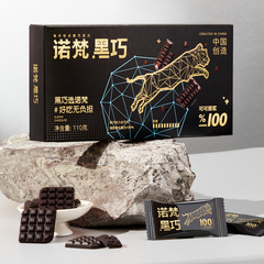 【ノ梵香】110g 100% 黒チョコレート黒巧チョコレートフィットネス