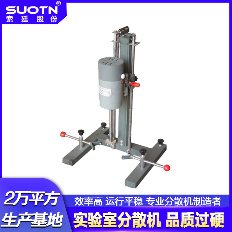 免费安装调试培训实验室高速分散机涂料油漆变频搅拌小型高效