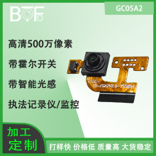 GC05A2手持智能设备霍尔开关500万高清像素一体机光感摄像头模组