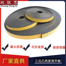 EPDMԪұlƽܷlpzlֱN1׃rCеOo