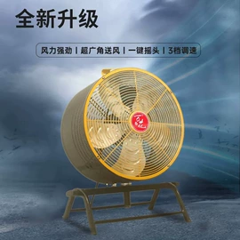 电风扇;通风机;大功率风扇