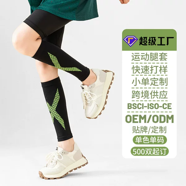 Max Cross-Border Sports Leg Covers Customized Outdoor Running Compression Socks Professional Fitness Skipping Rope Leg Covers Wholesale