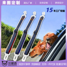 宠物汽车可伸缩安全带牵引带狗狗车载安全扣防丢狗项圈车用