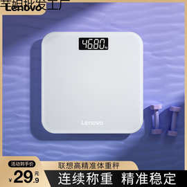 联想体重秤精准减肥成人称体重usb可充电电子秤家用小型克称重器