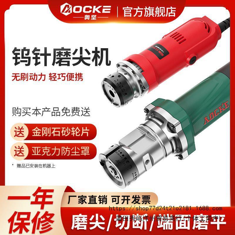 奥坚钨针磨尖机手持氩弧焊针钨极磨削机钨棒研磨机1.0-4.0mm3.2