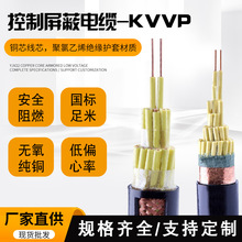 630��؛��Ӌ��C������| kvvp3*1.5 4*1.5������|����