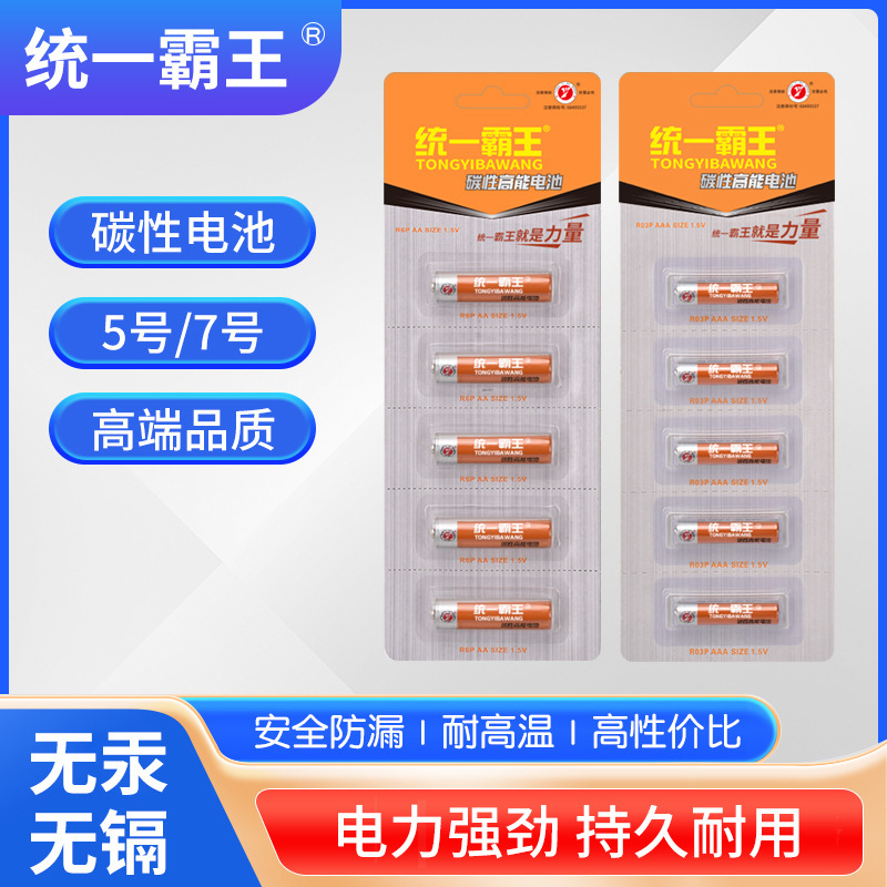 Factory wholesale battery No. 5 AAA remote control toy department store Bubble Gun two yuan department store wholesale No. 5 battery