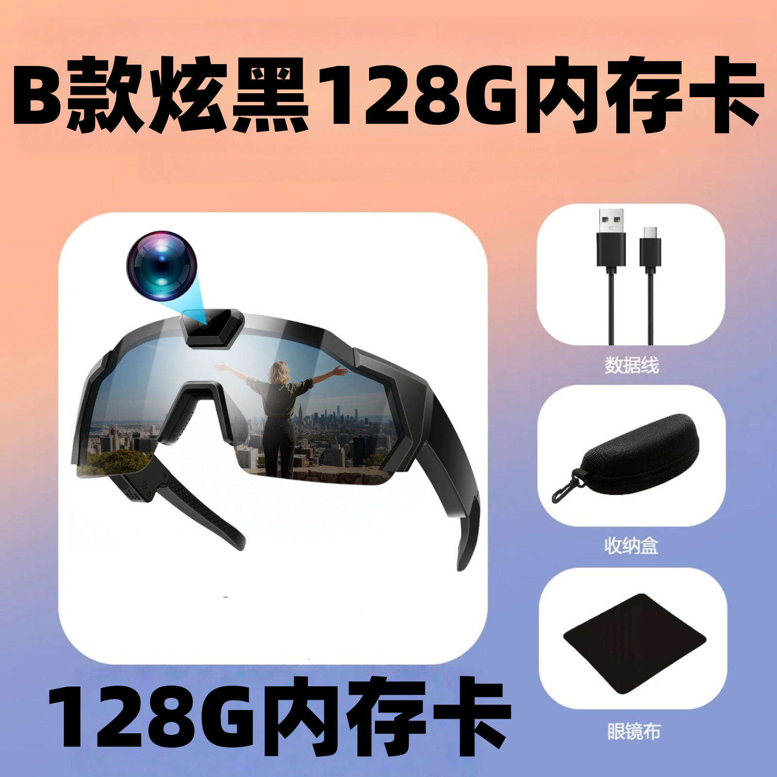 Black memory card, 128G