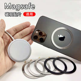 适用苹果13 magsafe无线充电配件手机壳磁吸铁圈磁性支架圆环铁片