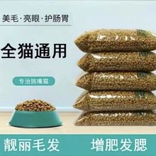 散装猫粮5斤10斤通用型鱼肉味牛肉成幼猫家猫土猫流浪大袋2斤包邮
