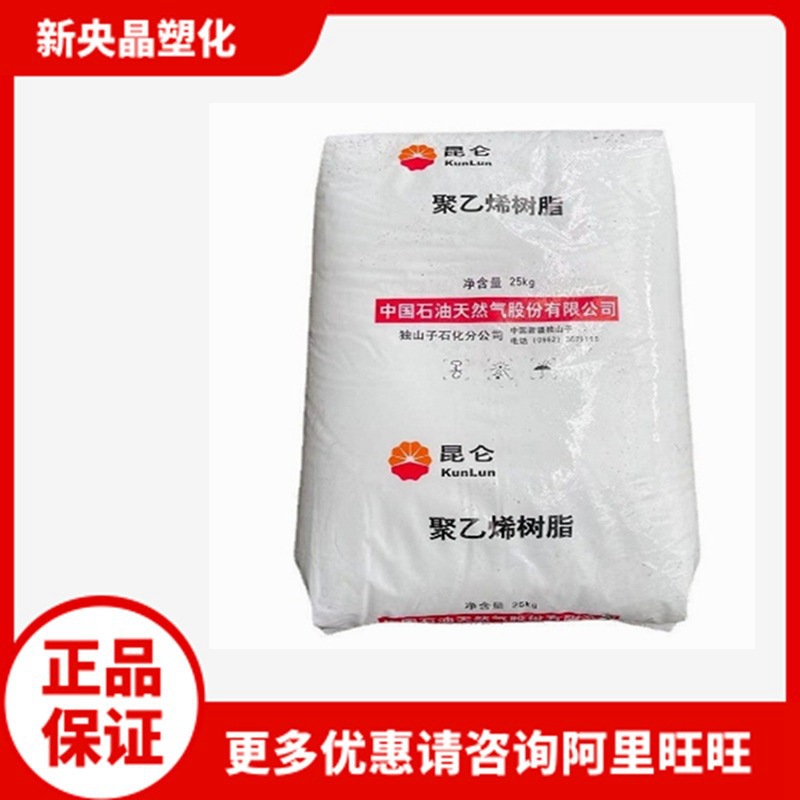 HDPE 独山子石化 DMDA-8920 注塑低压 高强度高熔指高流动聚乙烯