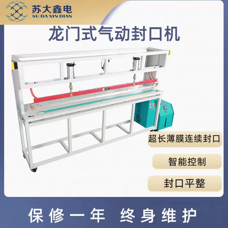 2 м удлиненный портальный пневматический уплотнитель для драконьей двери пластиковая пленка алюминиевая фольга композитная машина для уплотнения пакета