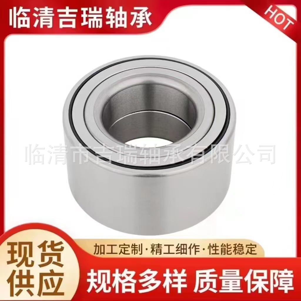 厂家直销汽车轮毂轴承DAC30580042非标汽车轮毂轴承 轴承厂家