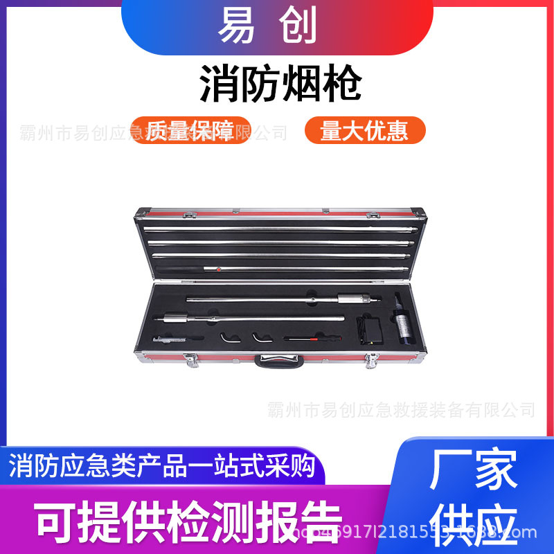 易创多功能加烟试验器消防烟枪二合一测试仪火灾感烟感温探测器