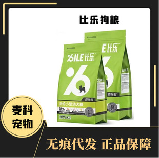 Bile Original Fresh Full-Price Dog Food and Cat Food Freeze-Dried Baked Food Small Dog Food Medium and Large Golden Retriever Puppies Adult Dog Food