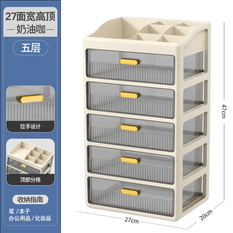 [milk coffee color] compartment top cover 27 sides wide - five layers